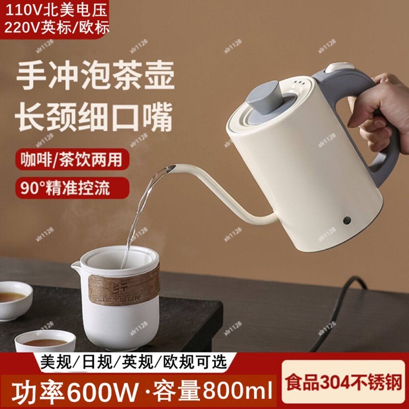 110V Gooseneck Electric Kettle - Electric Kettle Gooseneck review and price